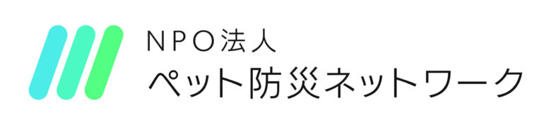 NPO法人ペット防災ネットワーク