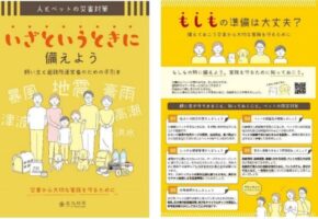 北九州市ペットの災害対策の手引き